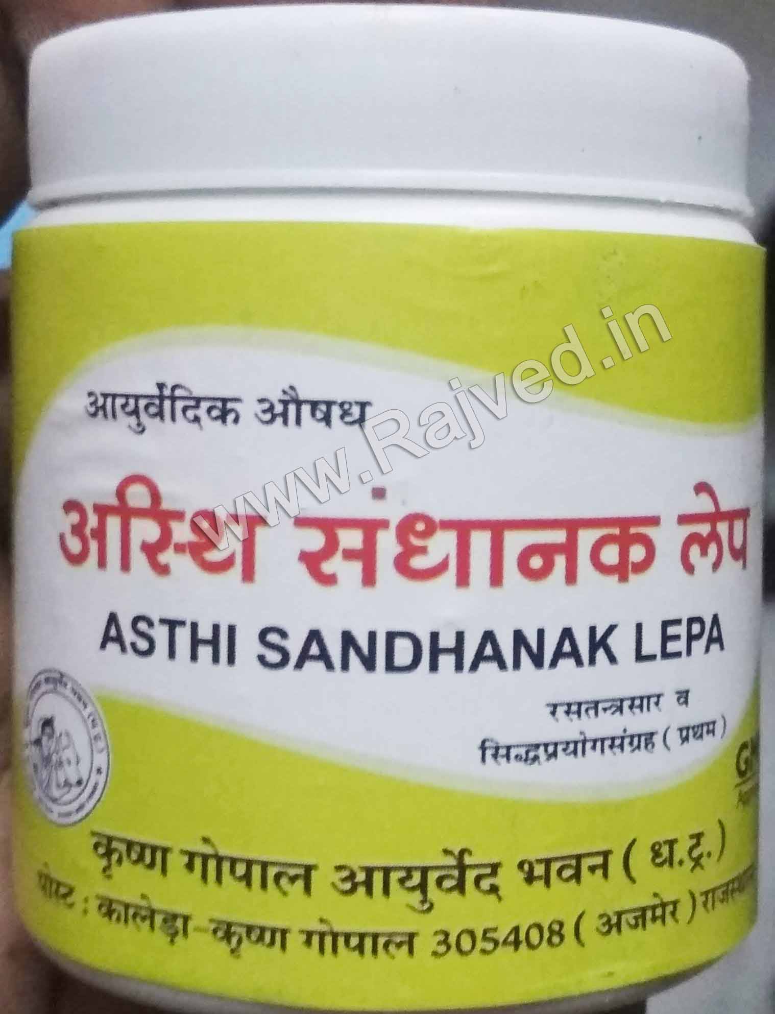 asthi sandhanak lepa 50gm upto 20% off krishna gopal ayurved bhavan